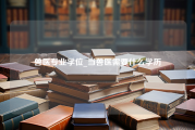 兽医专业学位_当兽医需要什么学历