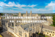 上海大学新闻传播学考研分数线_2021出版专硕考研：历年分数线备考分析及指导？